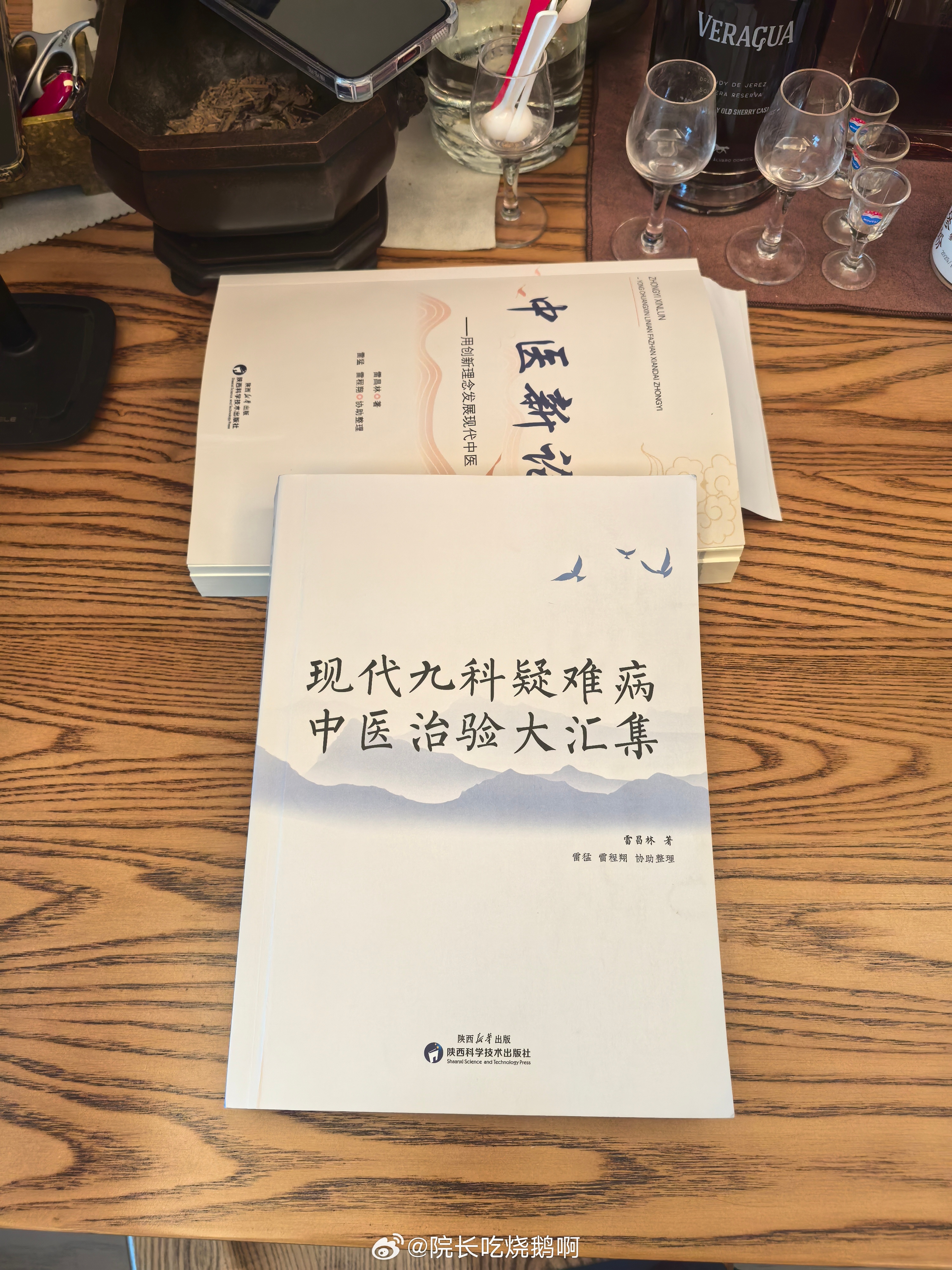 雷昌林中医  第一遍阅毕，太烧脑了，一口气塞700多个医案，脑袋真的有点超载PS