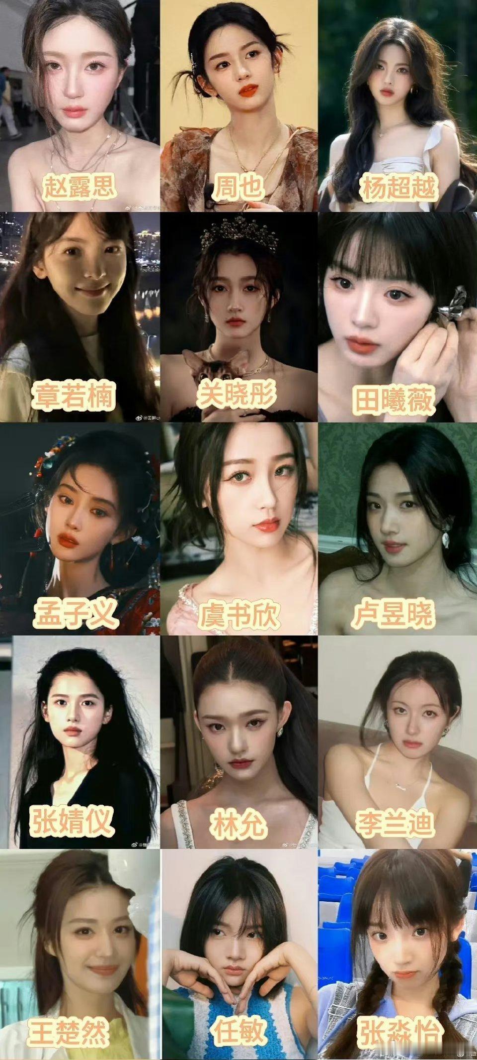 95🌸汇总，你能get到谁 ​​​