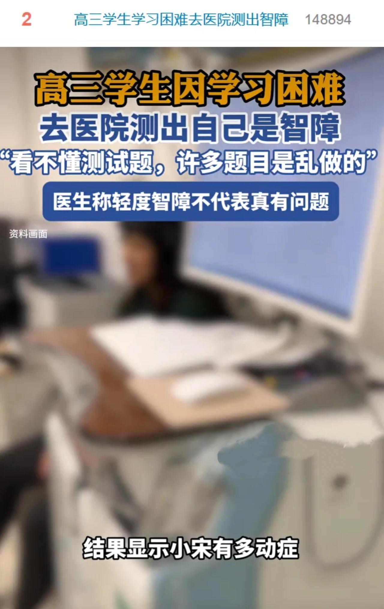 这事儿最近在网上吵得挺凶，北京一个高三学生，叫小宋，努力学了十几年，成绩还是班里