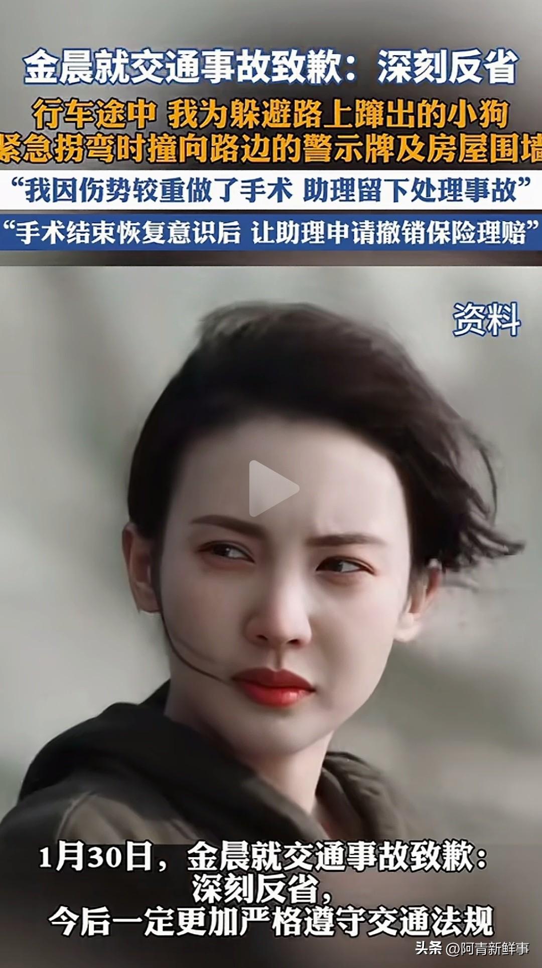 金晨肇事让助理顶包？警方通报出炉，细节太意外
 
刚刷到柯桥警方的通报，手里的手