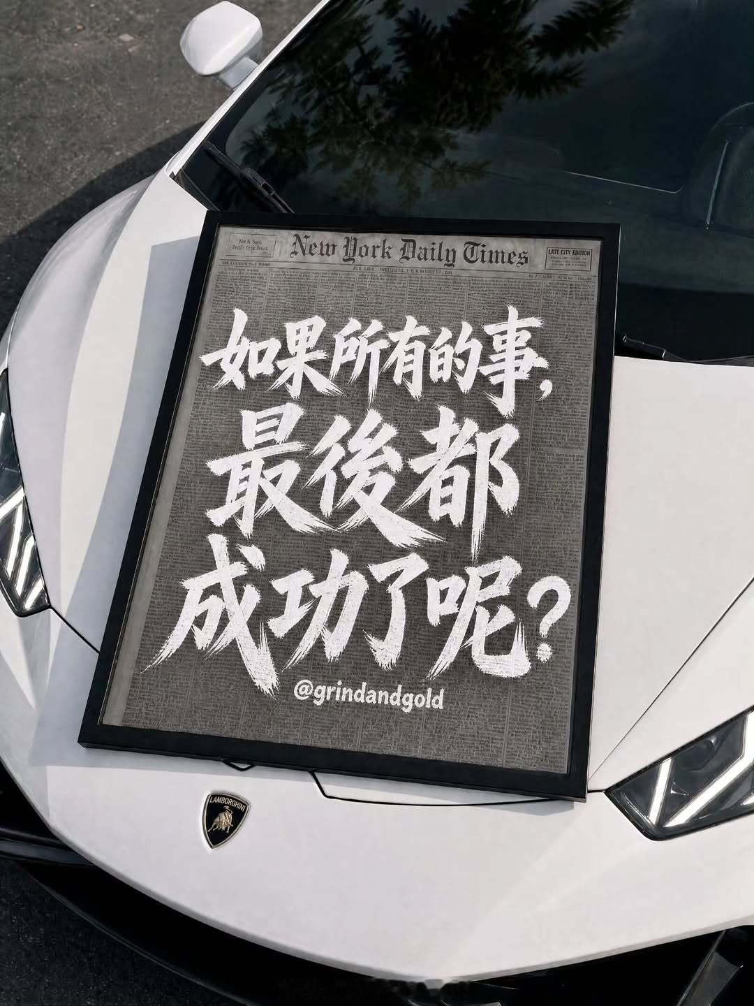会有那么一天，你活成了你最爱的样子，让所有的伤痕都变成了积累。早安！早安,新的一