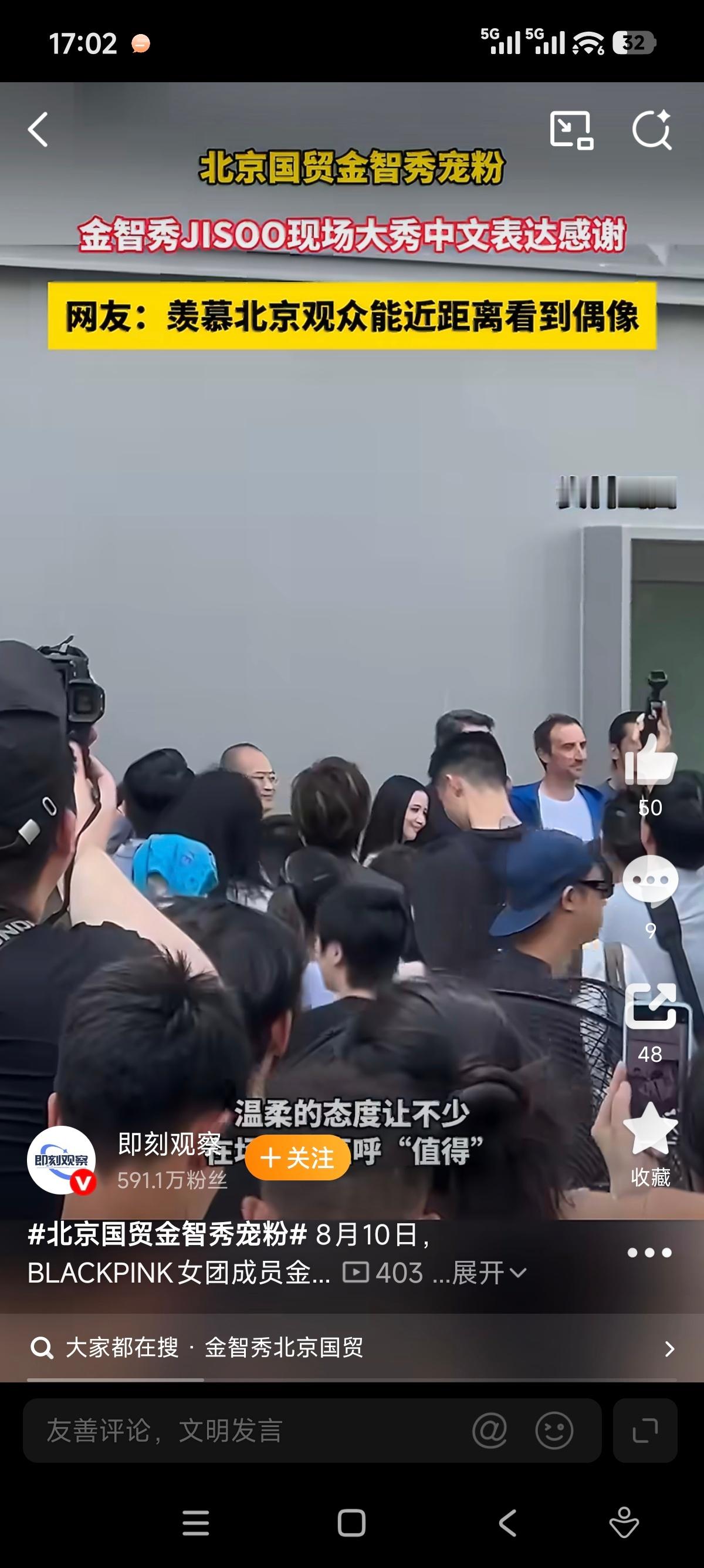 北京国贸金智秀宠粉金智秀现身北京国贸活动，全程温柔回应粉丝，主动关心酷暑等候的大