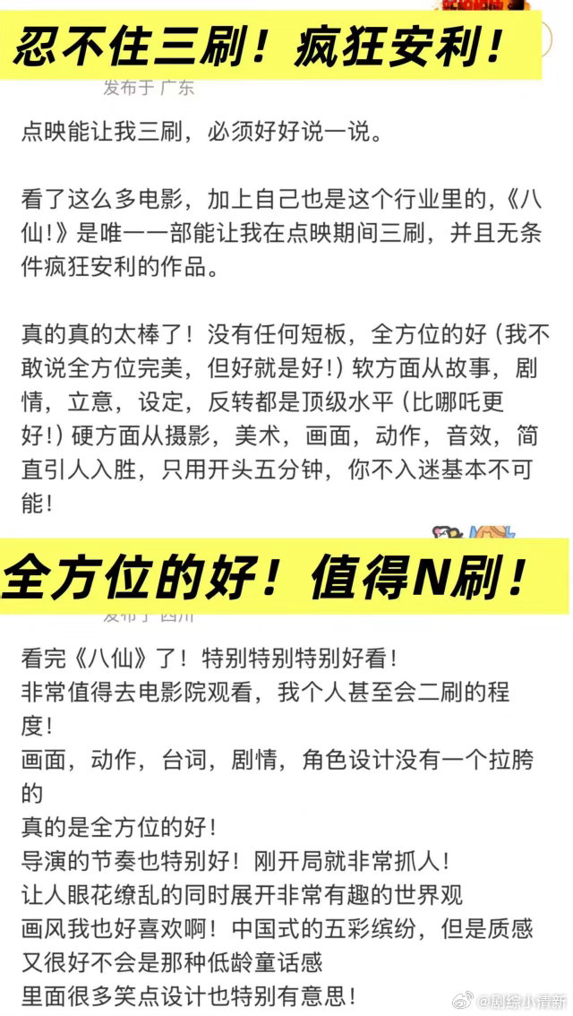 八仙这句台词治好了我的焦虑钟离权与韩湘子的互动轻松诙谐，转折而来的台词却直击内心