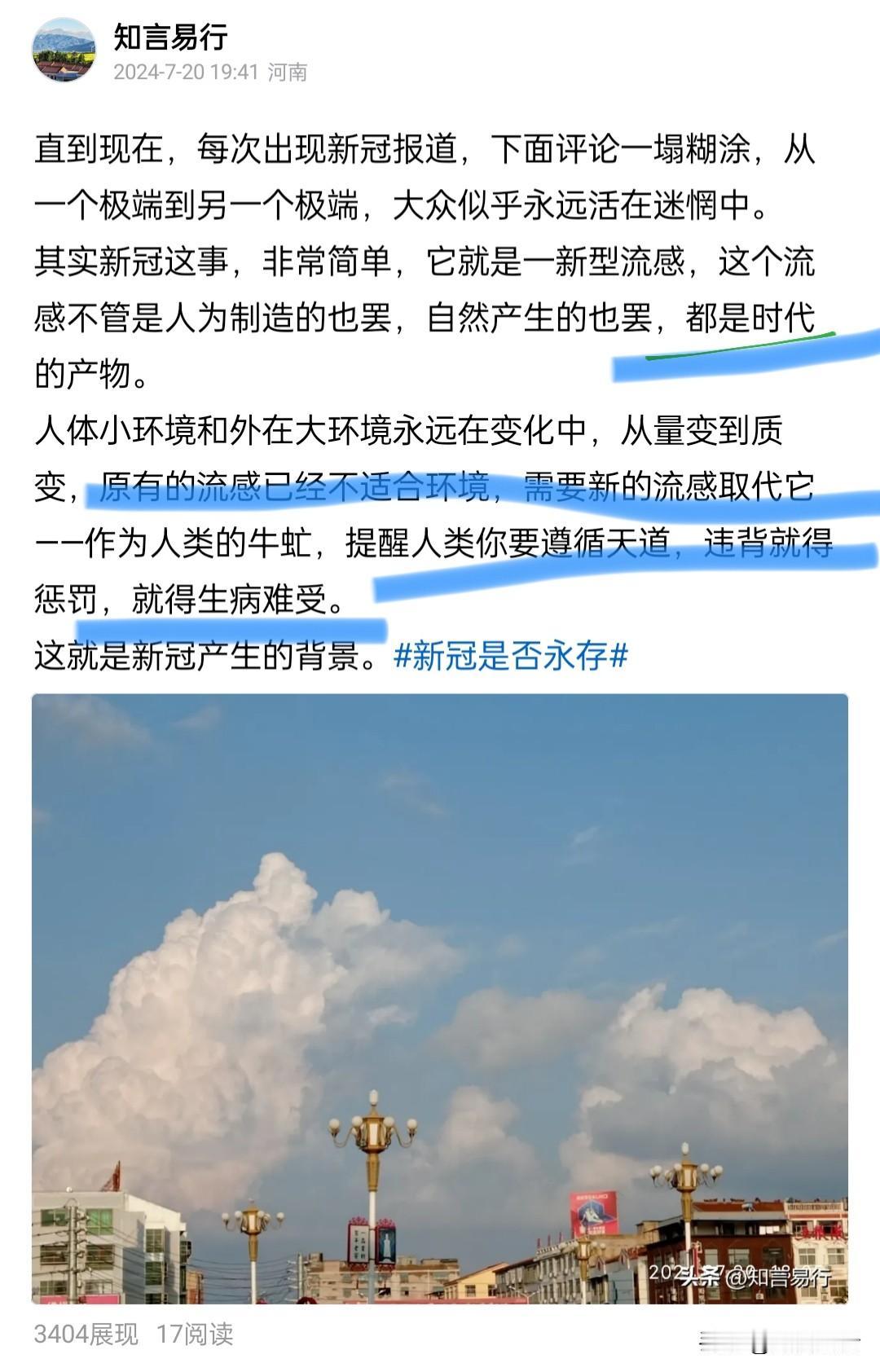 Ai时代，叠加火运的特点，导致读书不重要​，勤劳不重要，因为知识借助Ai，可以无