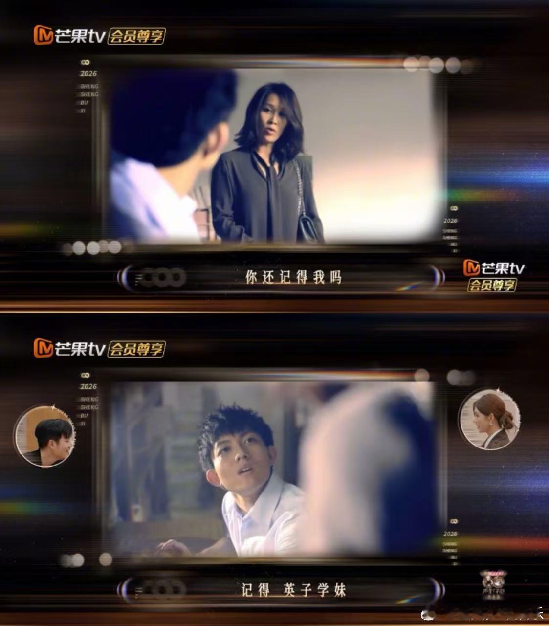 林宥嘉自曝当过那英学长 救命！那英一开始听说要演林宥嘉的学妹都觉得意外，结果合作