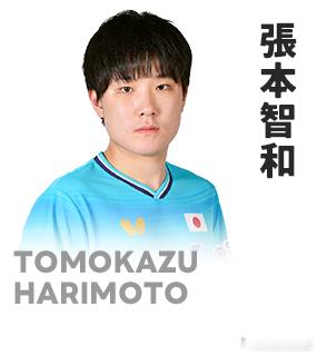 2026亚运会张本智和 260423，爱知电视台世乒赛转播网页“在迎来100周年