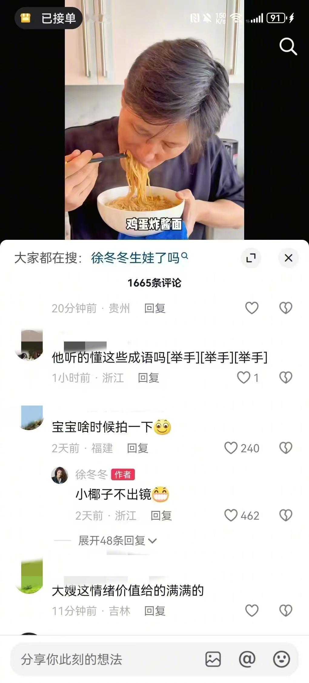徐冬冬孩子叫小椰子 哈哈哈哈好可爱的小名！椰子树下长大的宝宝，听着就甜。 