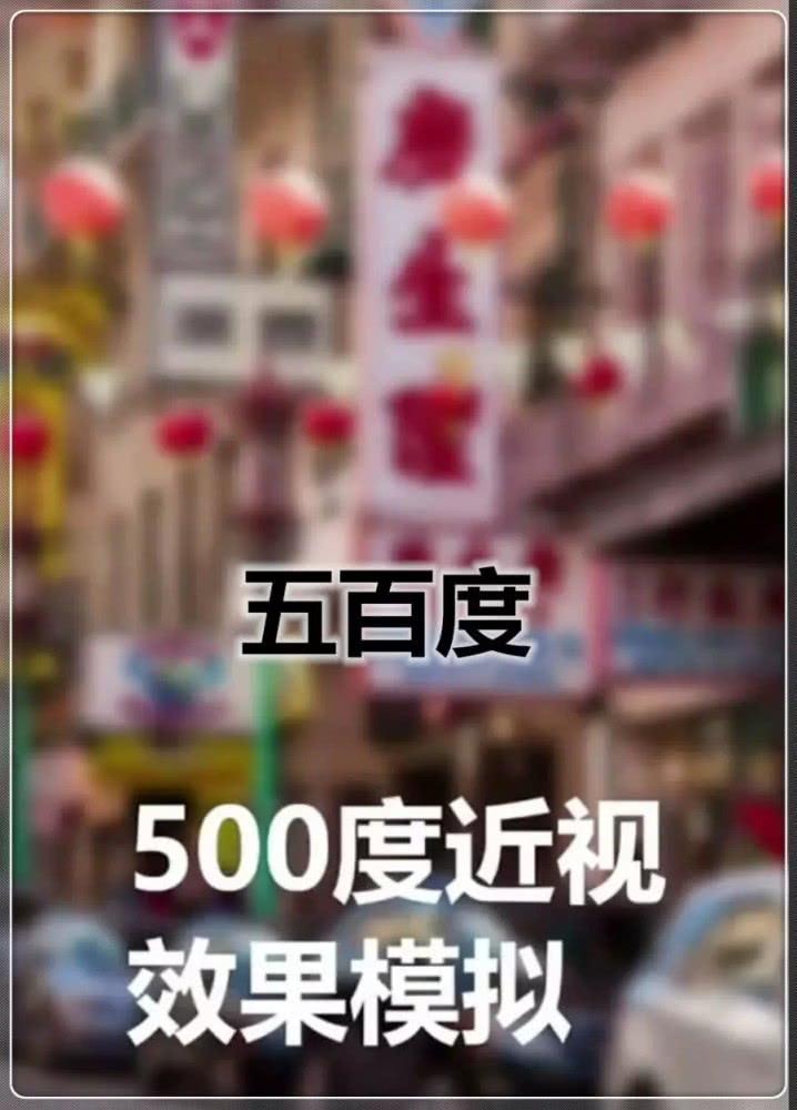 500度近视隐居深山一年，远离电子产品，度数真的能降下来吗？
 
很多戴眼镜的人