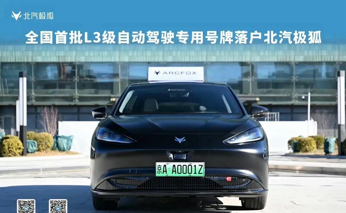 目前我国只批准两款L3车型 目前批准的两款 L3 车型分别是深蓝 SL03 和极