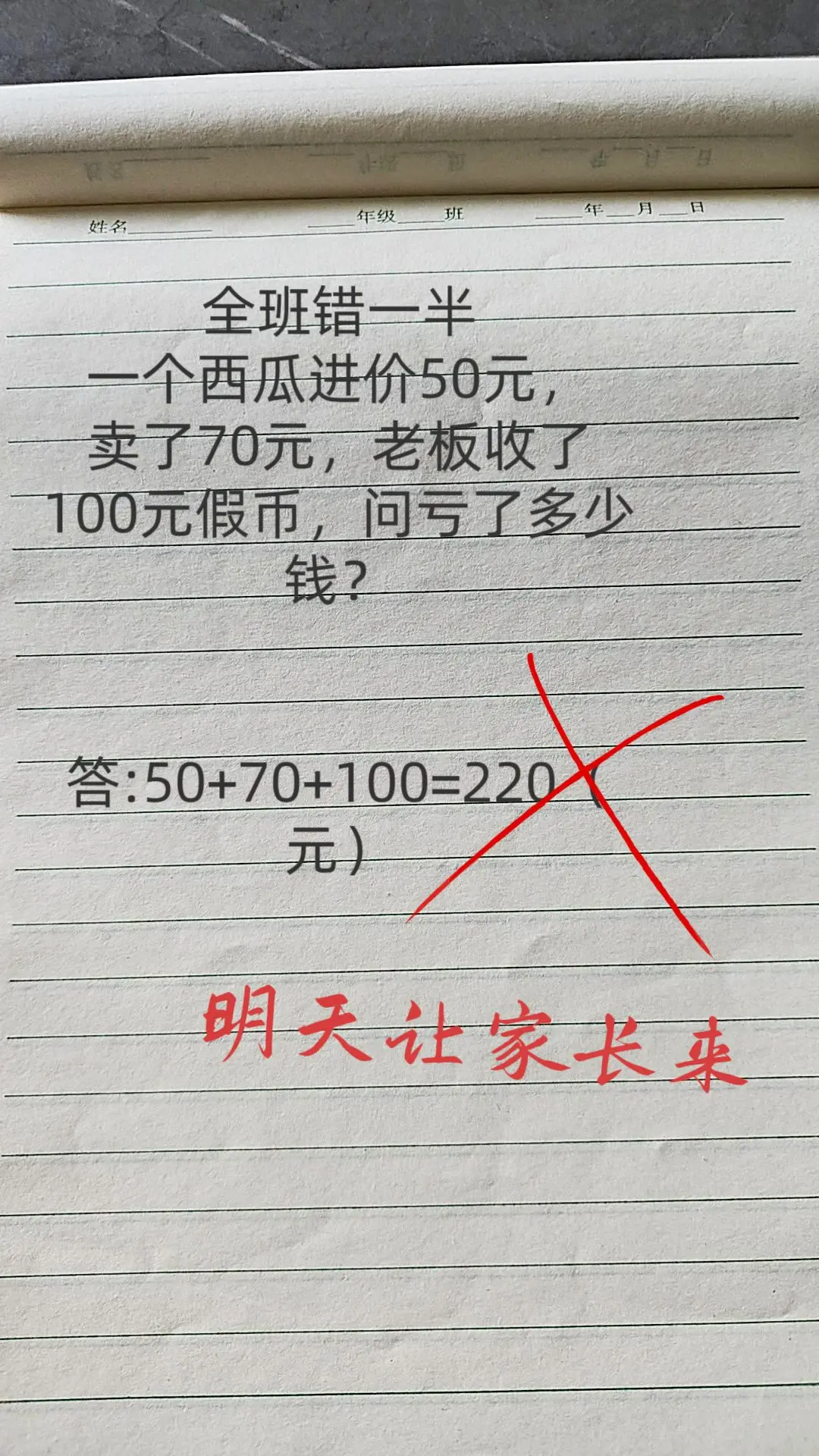 谁能告诉我这道题的正确答案