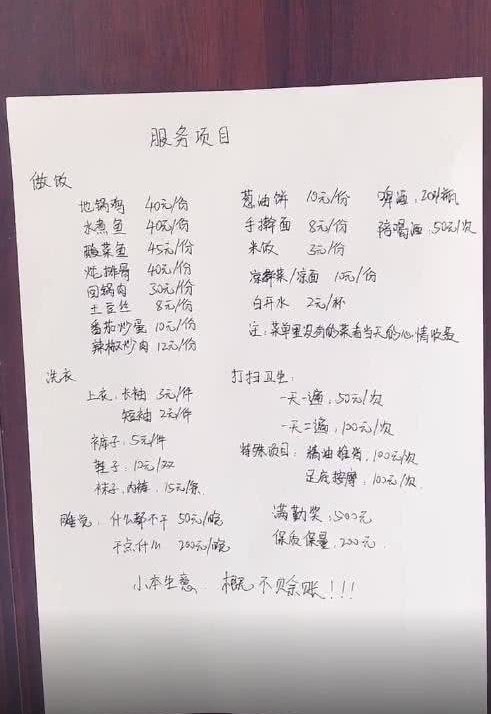 网友：老婆给了我一个明确的价格，我该怎么办 ​​​