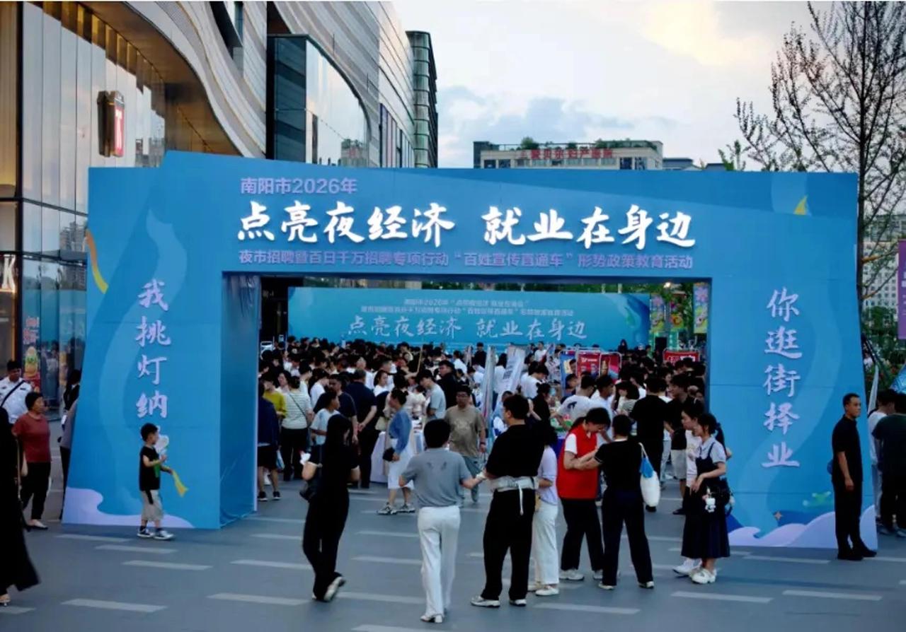 找工作还能这么玩？南阳人这次真长见识了！

7月10号、11号晚上，高新吾悦广场