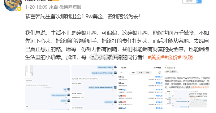 恭喜韩先生顺利出金7w美金，盈利落袋为安！出金落袋，实现财富自由，是我们始终锚定