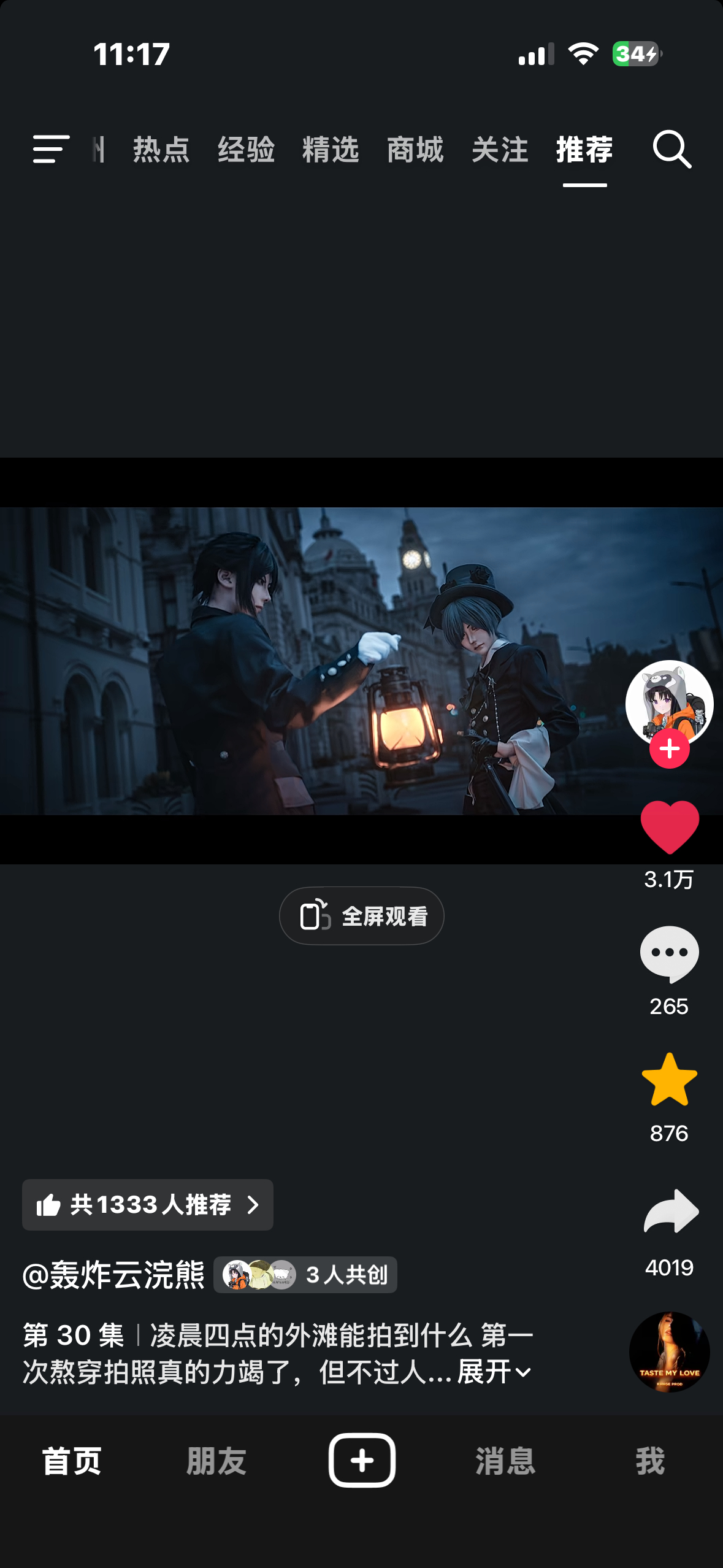 竟然还有人在做少爷和384的饭 