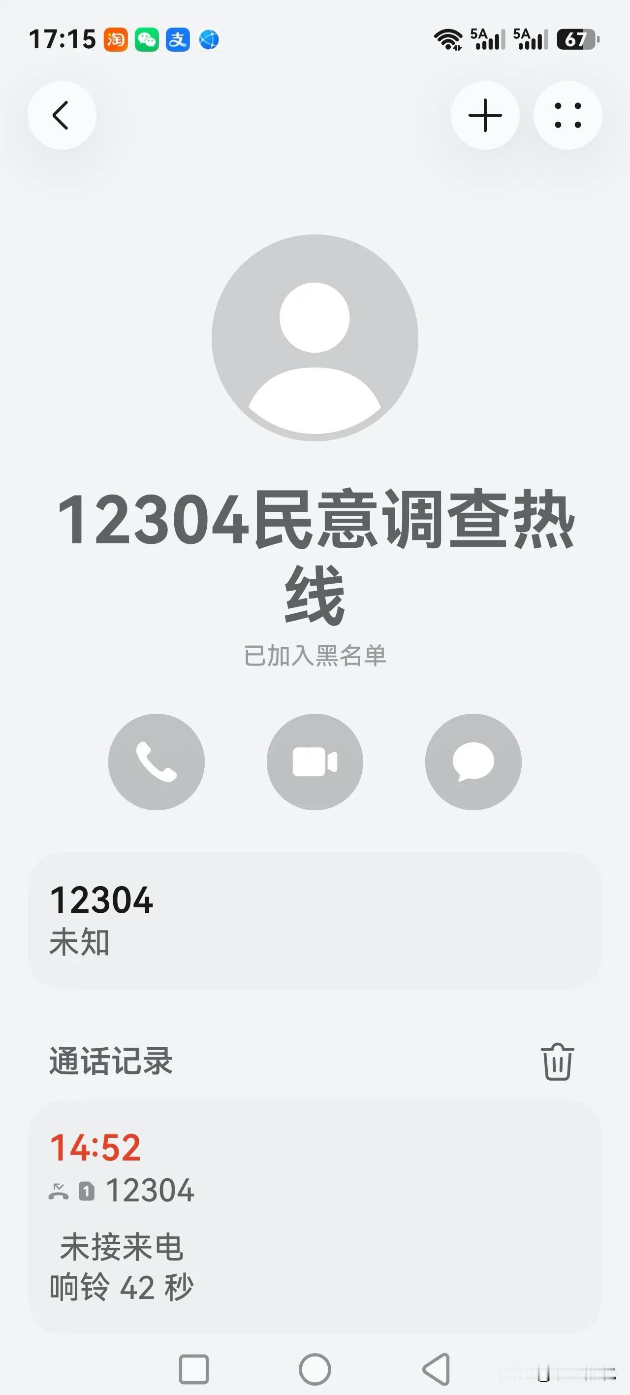 这个电话是干嘛用的，你们谁接过？我是不敢接，因为真心话不敢说，违心话不想说，所以