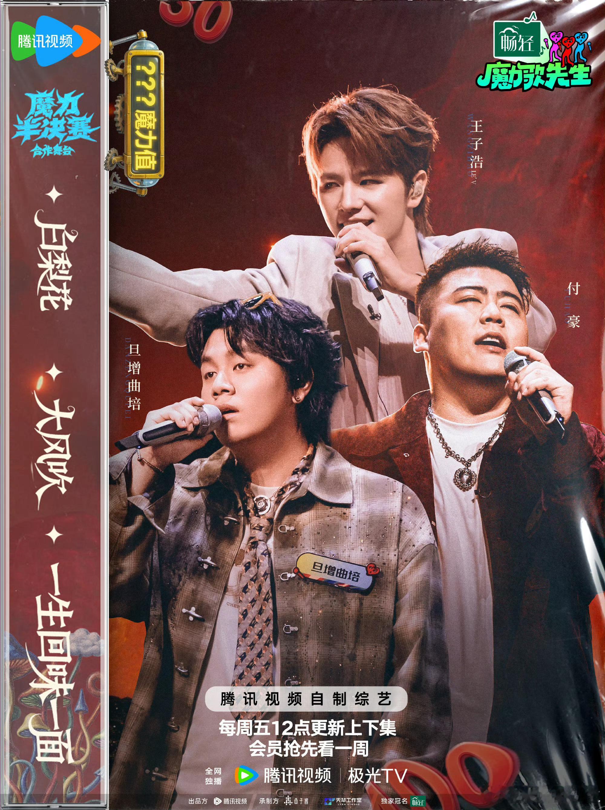 喜人团建走遍内娱魔力歌先生 喜人 终于等到喜人大团建新鲜物料，魔力歌现场全员集结