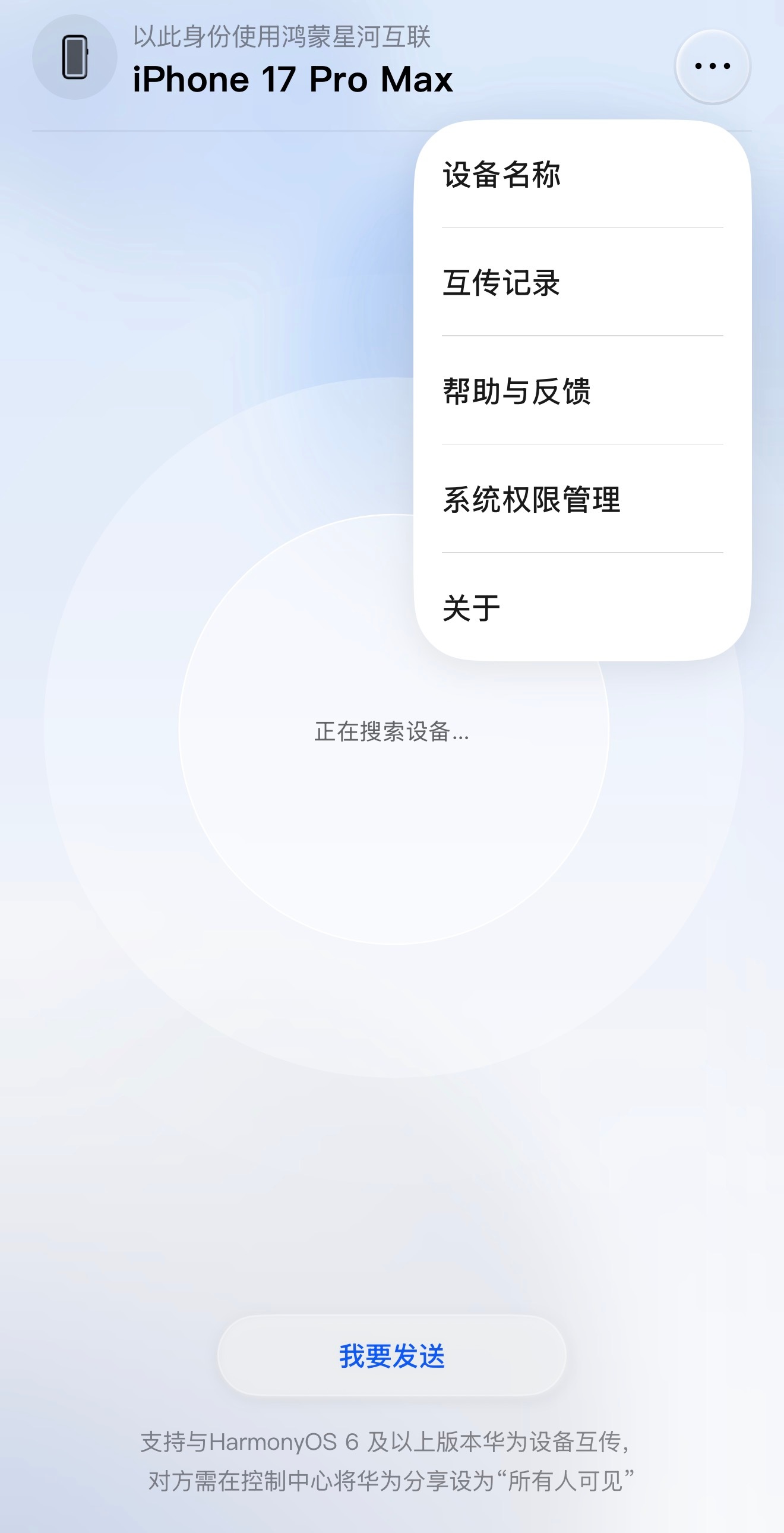 华为苹果实现三端全面互通确实可以互传了，live 图还有 HDR 照片都能保留i