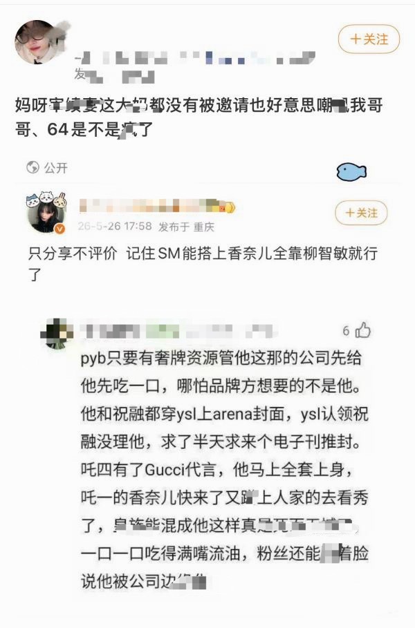 原来朴元彬被香奈儿大秀邀请是因为柳智敏