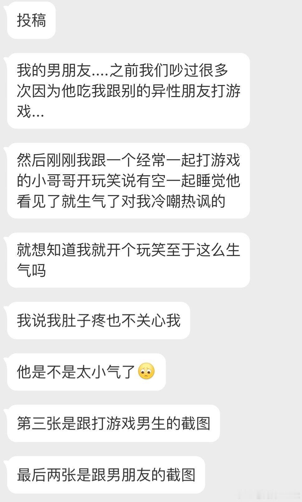 我跟一个经常玩游戏的男生开玩笑说：有时间一起睡吧 ​​​