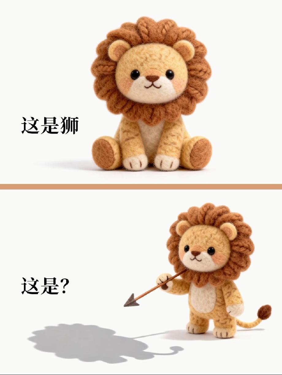 上面是狮，下面这只“弓箭手款”到底是啥？敢来挑战吗？评论区晒你的答案！