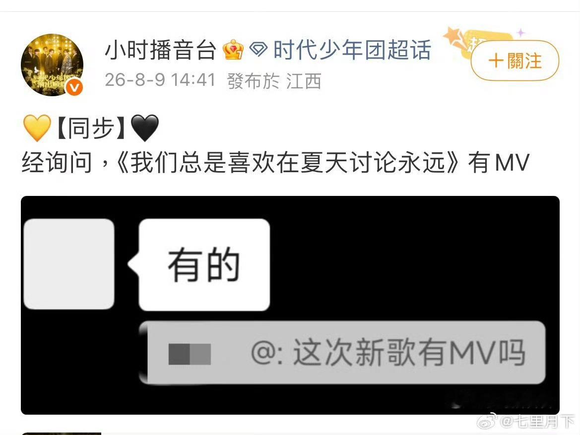 马马你不要管他们 到时候他们拍mv你就像上次一样偷偷拍自拍发高会给我们看☺️🤓