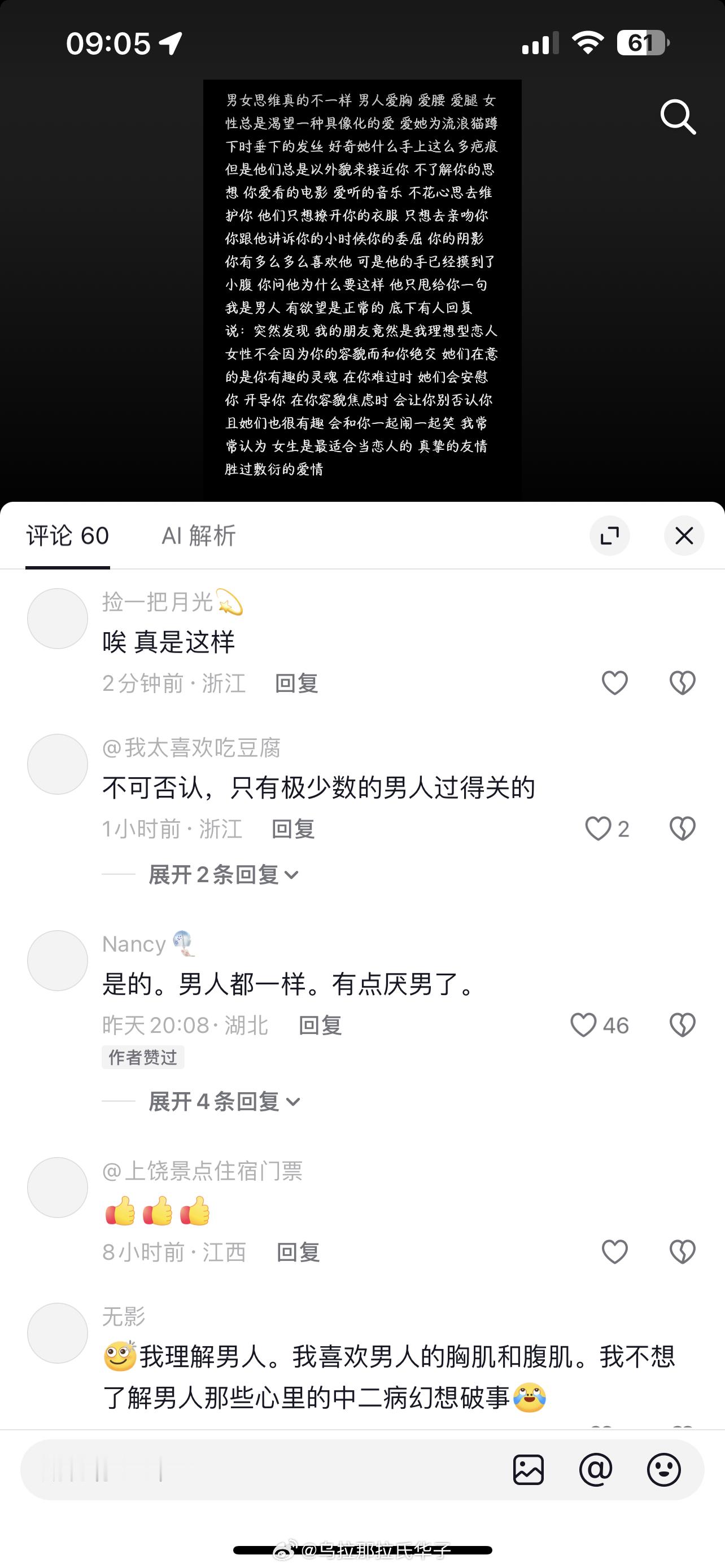 已经到了不愿意结婚不愿意生孩子的地步了 可见这个时代的爱情有多么糟糕 已经不适合