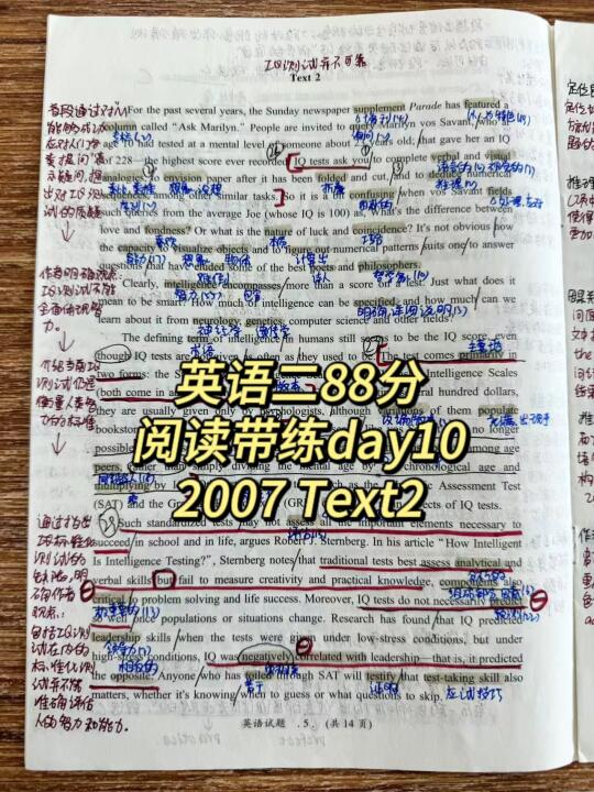 英语二88分丨阅读带练Day10—2007Text2❗❗