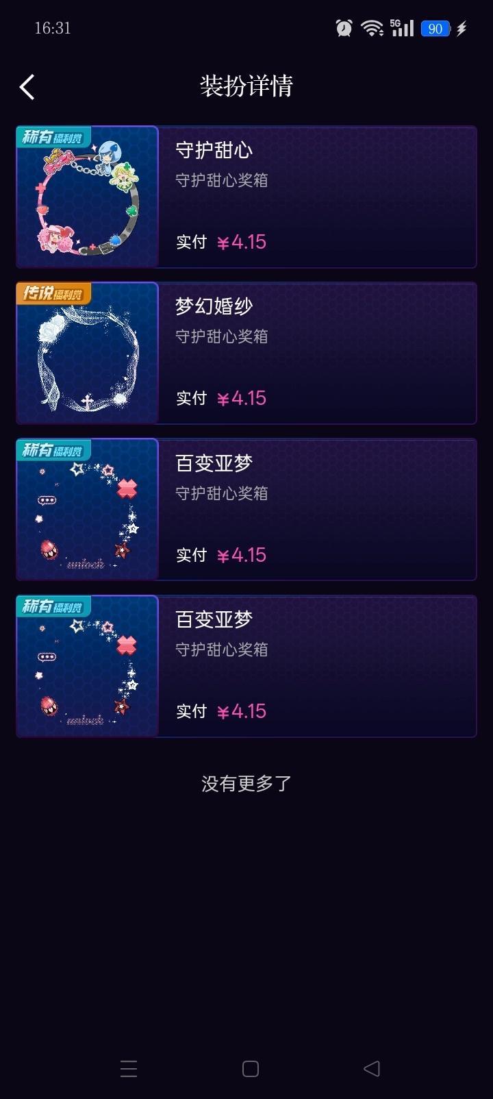 SSR交换站 ➗百变亚梦，蓝汐落雪 