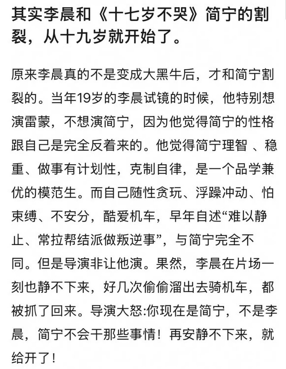 李晨确实，他角色运很好，综艺感很不咋滴却偏偏站上了真人秀风口简宁，士兵突击里的吴