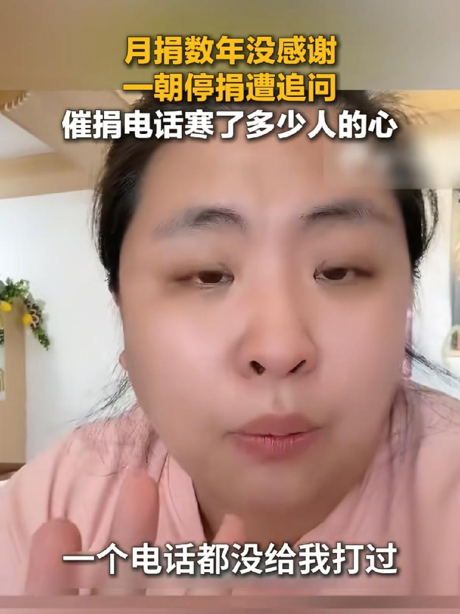 单亲妈妈月捐数年“无人问”，停捐一月遭”催捐”！
四川的刘女士因生意不景气停止捐