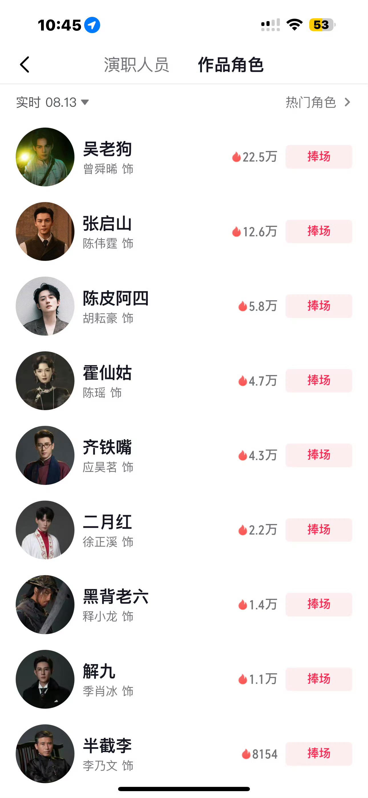 我们剧瀑花连男配都打不过