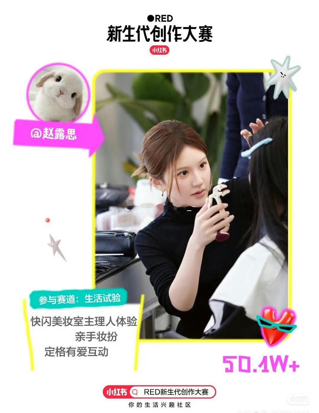 🍠巨星薯发布Red创作大赛高赞视频，又上榜啦