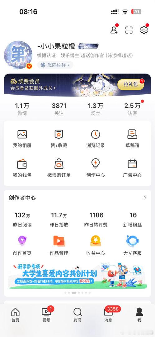 我今天都没时间发博了，小宝们刷到来动动，我大概十点左右回访你们主页 ​​​