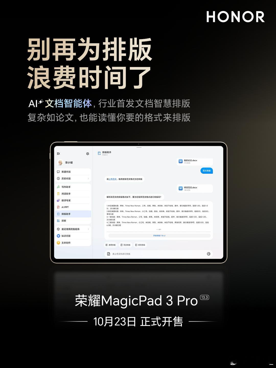 iPhone用户电量焦虑被治好了 电量焦虑终于有救了！安卓平板的反向充电太香了，