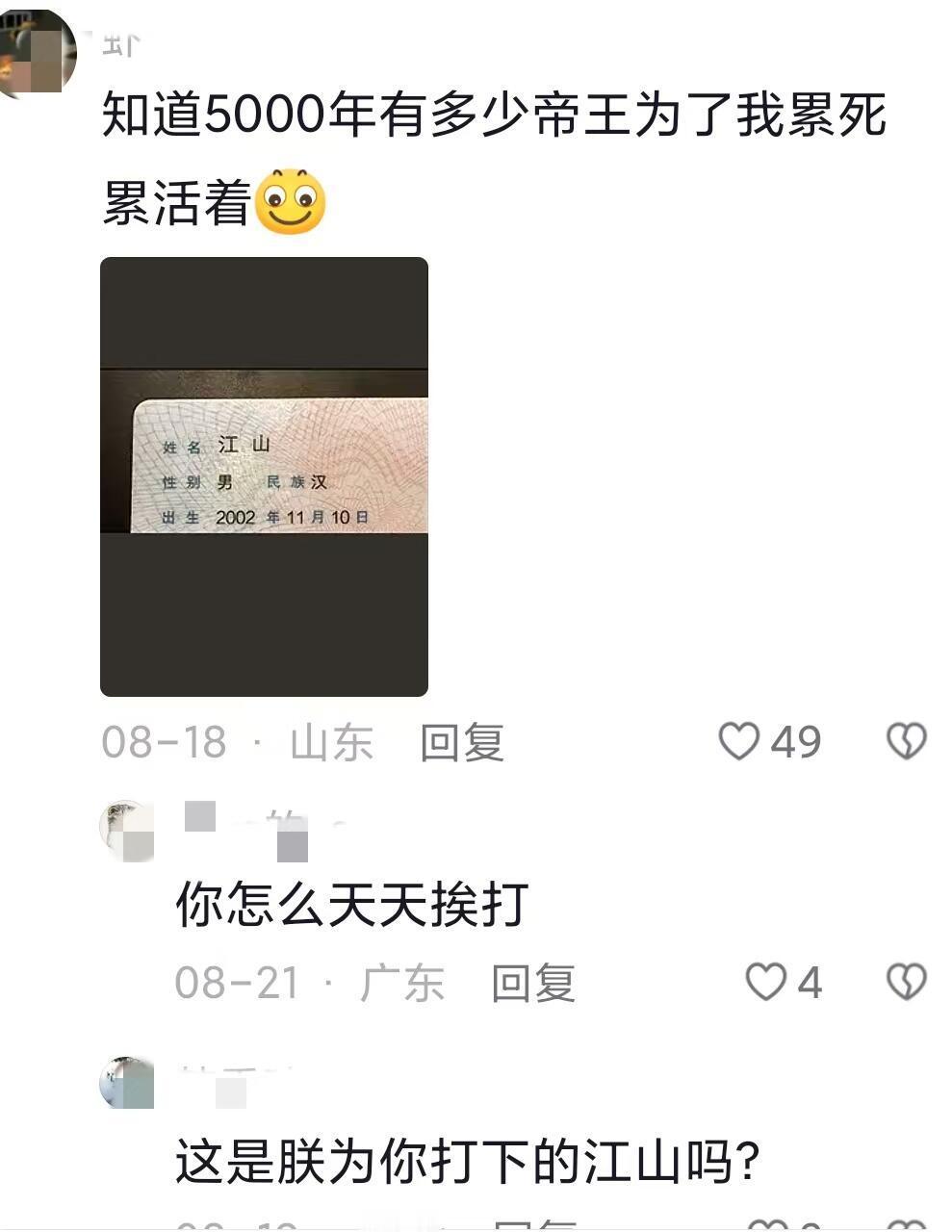 发疯派父母取名究竟有多抽象 ​​​