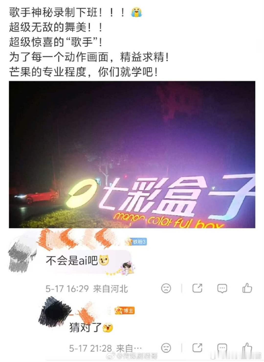 网传歌手有AIai歌手真来了 ai歌手真来了  欢迎你来 大头针 