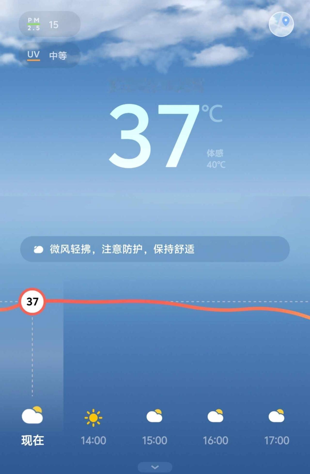 广东——一个非常不适合人类生存的地方
现在才农历4月初，怎么就37度了？
这对吗