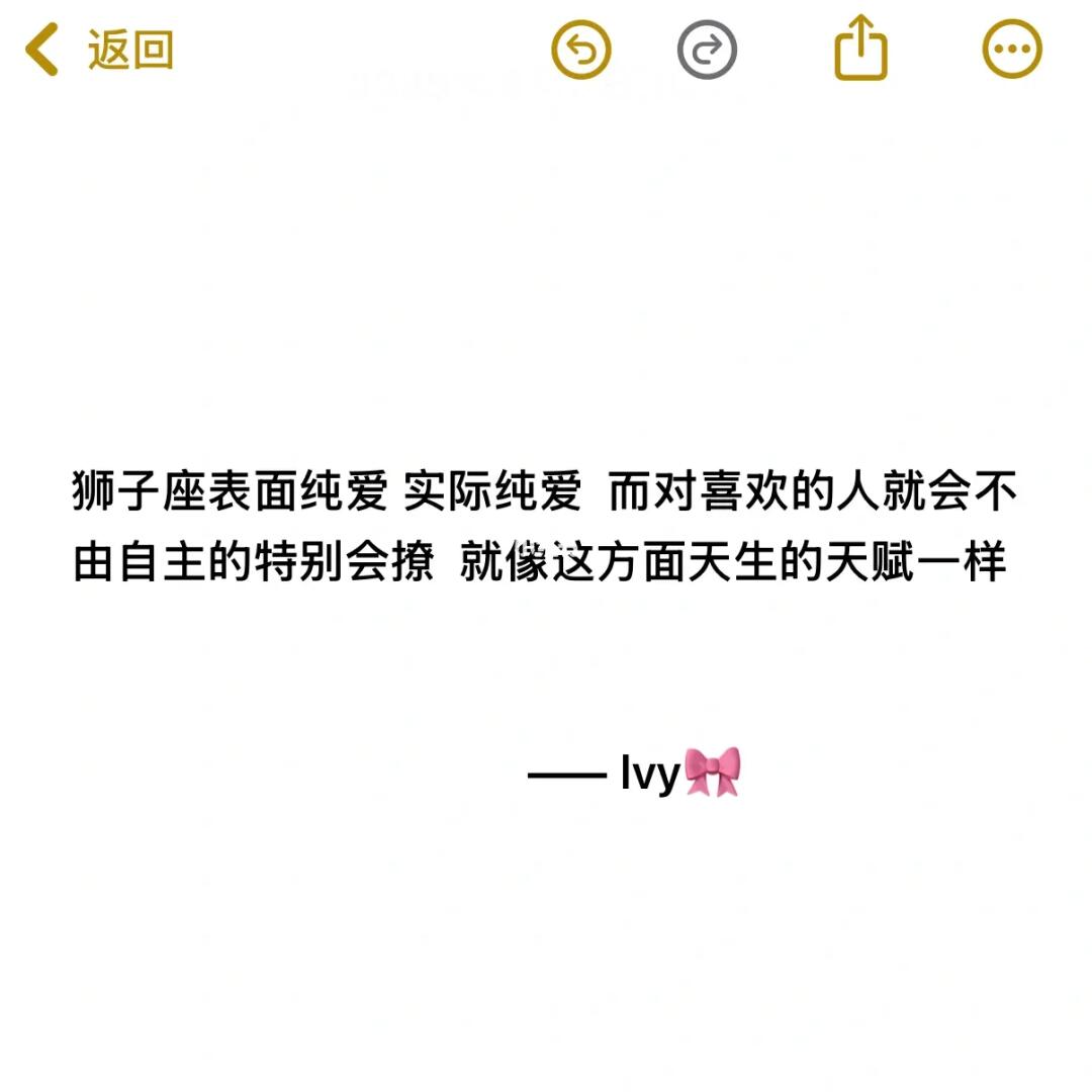 狮子座对不喜欢的就是拽 看到回都不想回👼