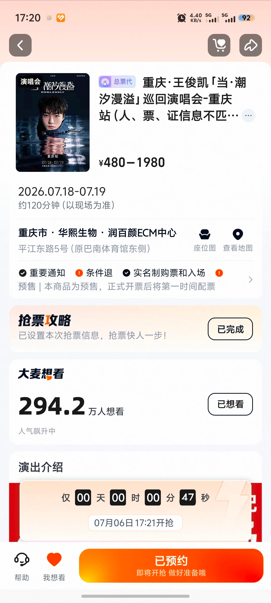 王俊凯到底是谁抢到了王俊凯的票王俊凯演唱会抢票 这下可以说自己参与了一场290w