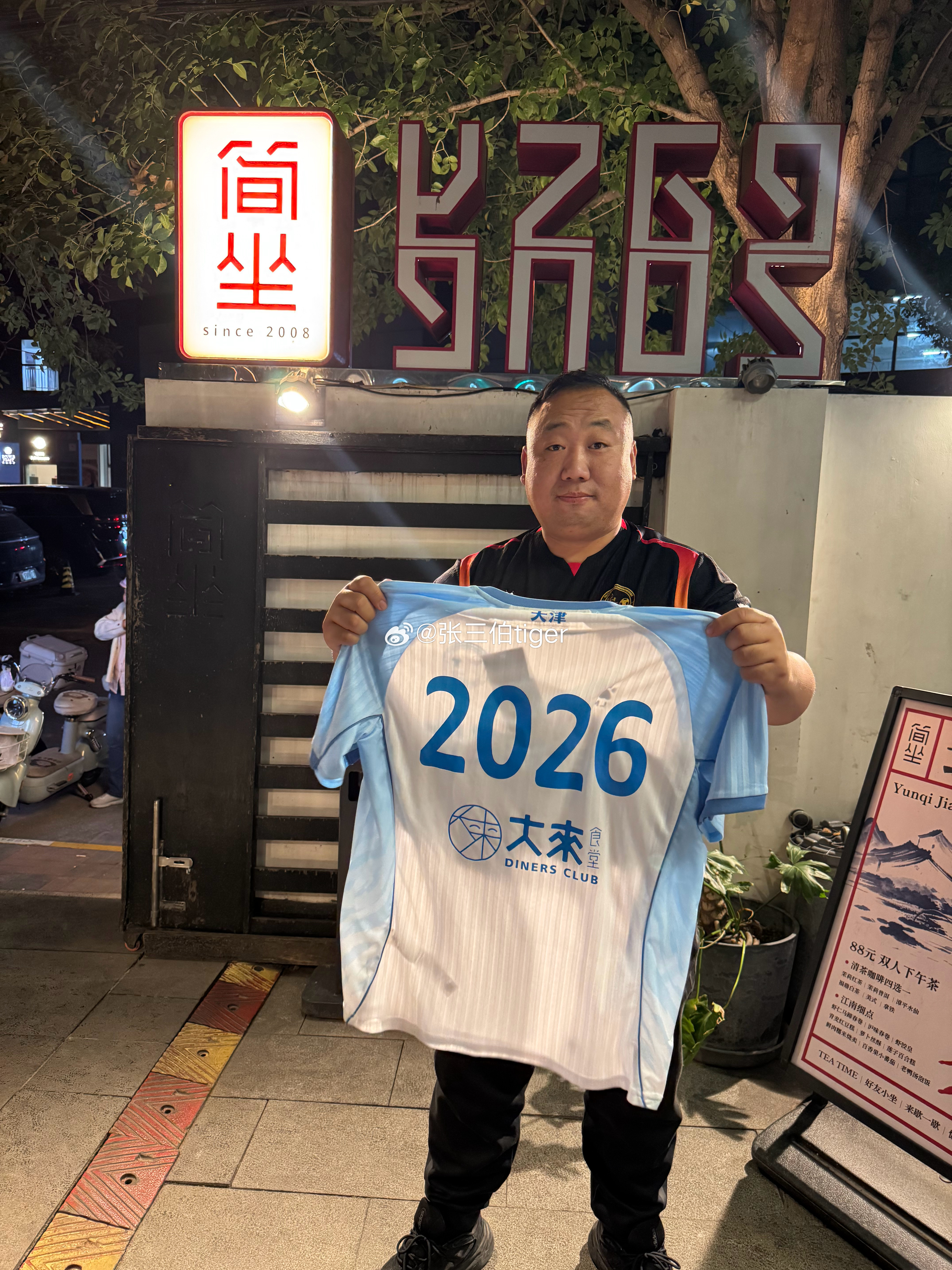 踢球就高兴！今年海河超赛后总结，虽迟但到。踢球就高兴  ​​​
