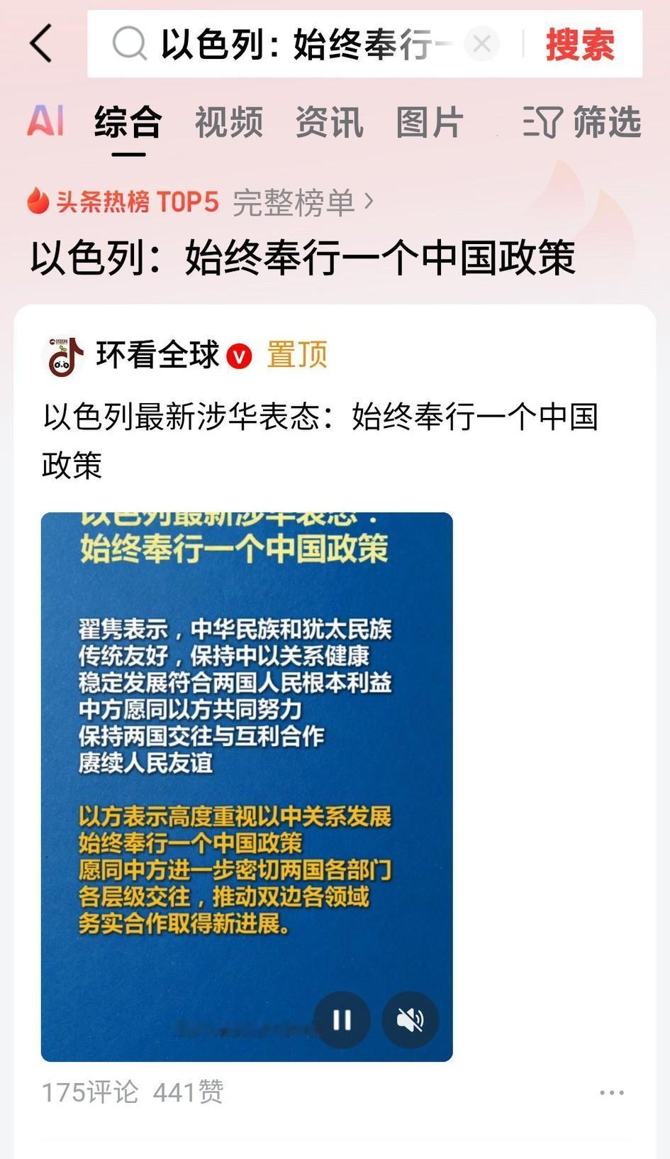 以色列缺钱了吗？
本来只有一个中国，何需它国表态！