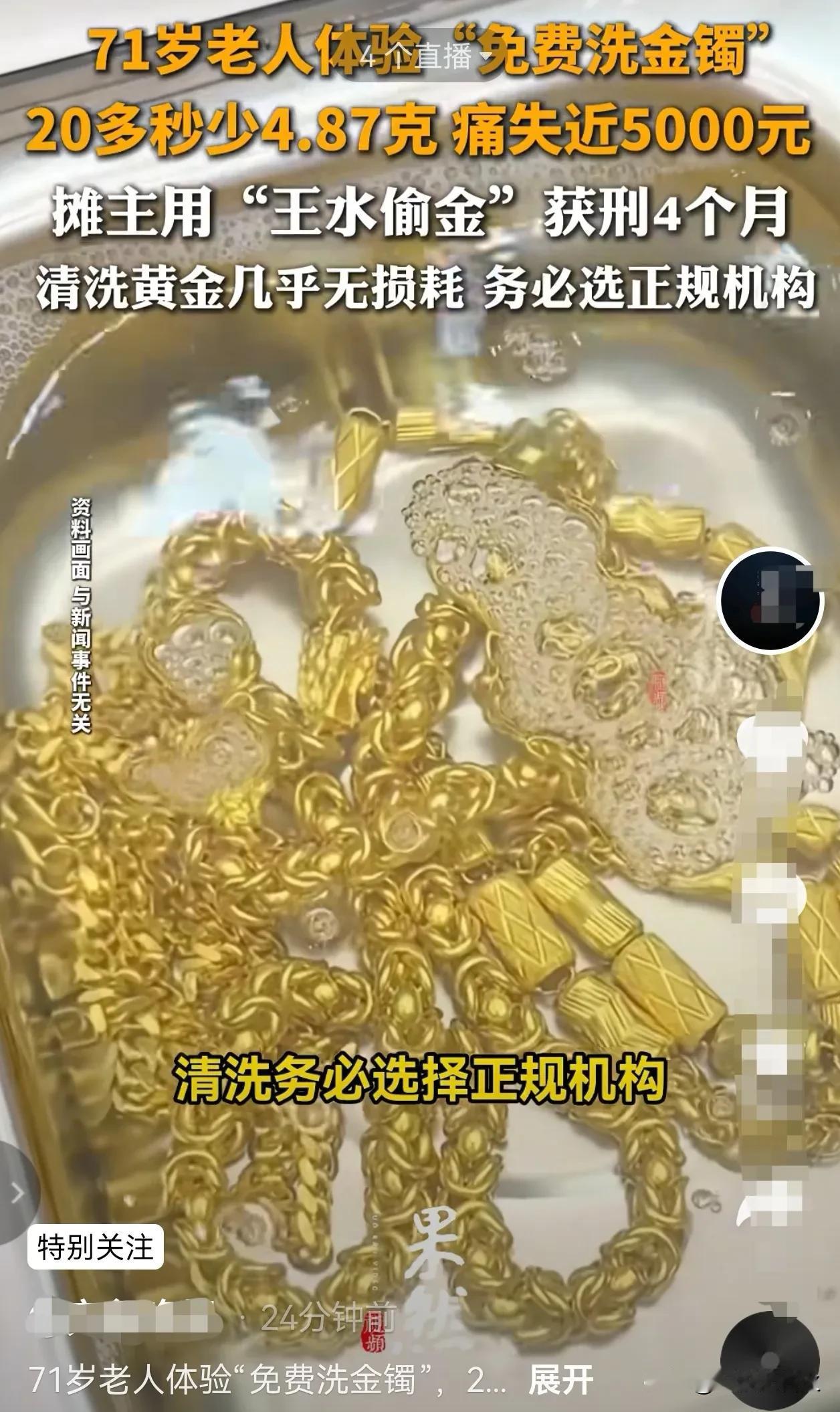 真是防不胜防啊！

最近，浙江一位70多岁的王奶奶，在市集闲逛时，偶然看到旁边有