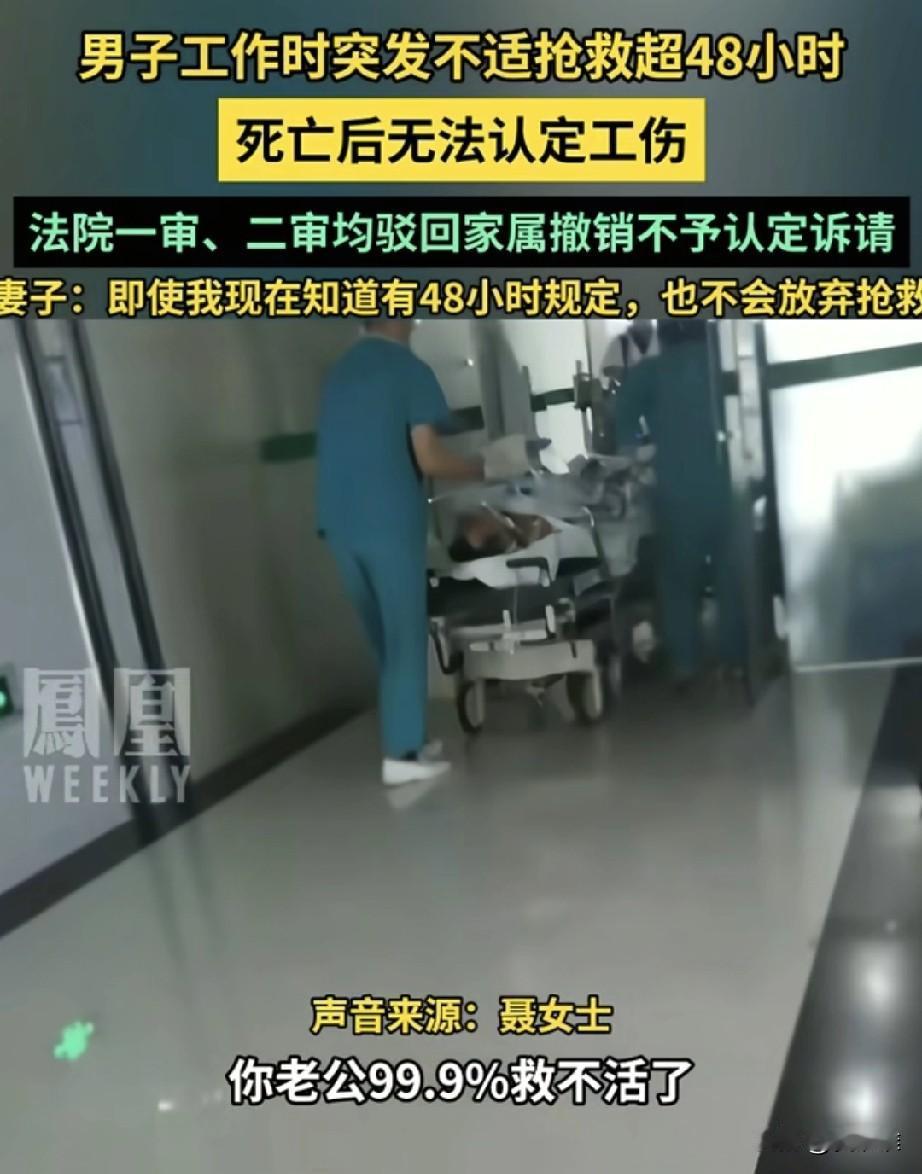 贵州，一单位员工，上班时突然晕倒，送进ICU抢救了15天，最后还是没挺过来，家人