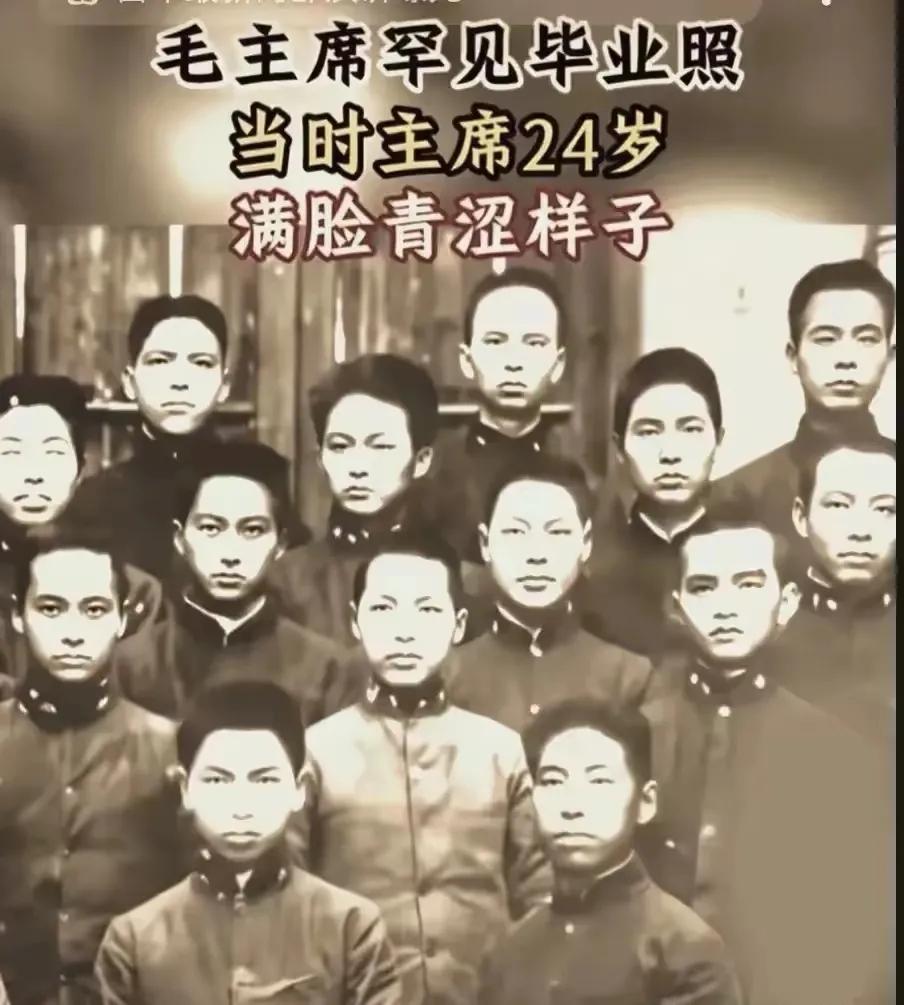 下图1～14号
一张陈旧的老照片
其中有一个
是领袖毛主席的照片
伟人24岁时大