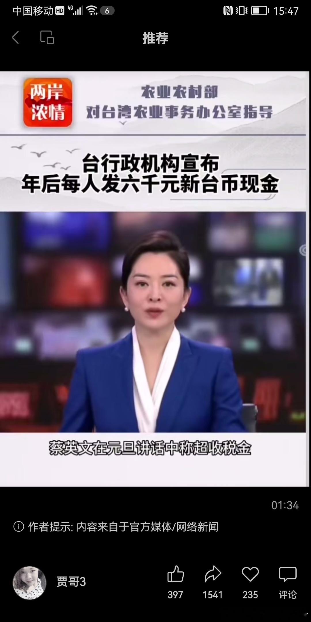 蔡英文近日宣称绝“不还税于民”，中国台湾人民发扬中国大陆人民“敢于斗争，善于斗争