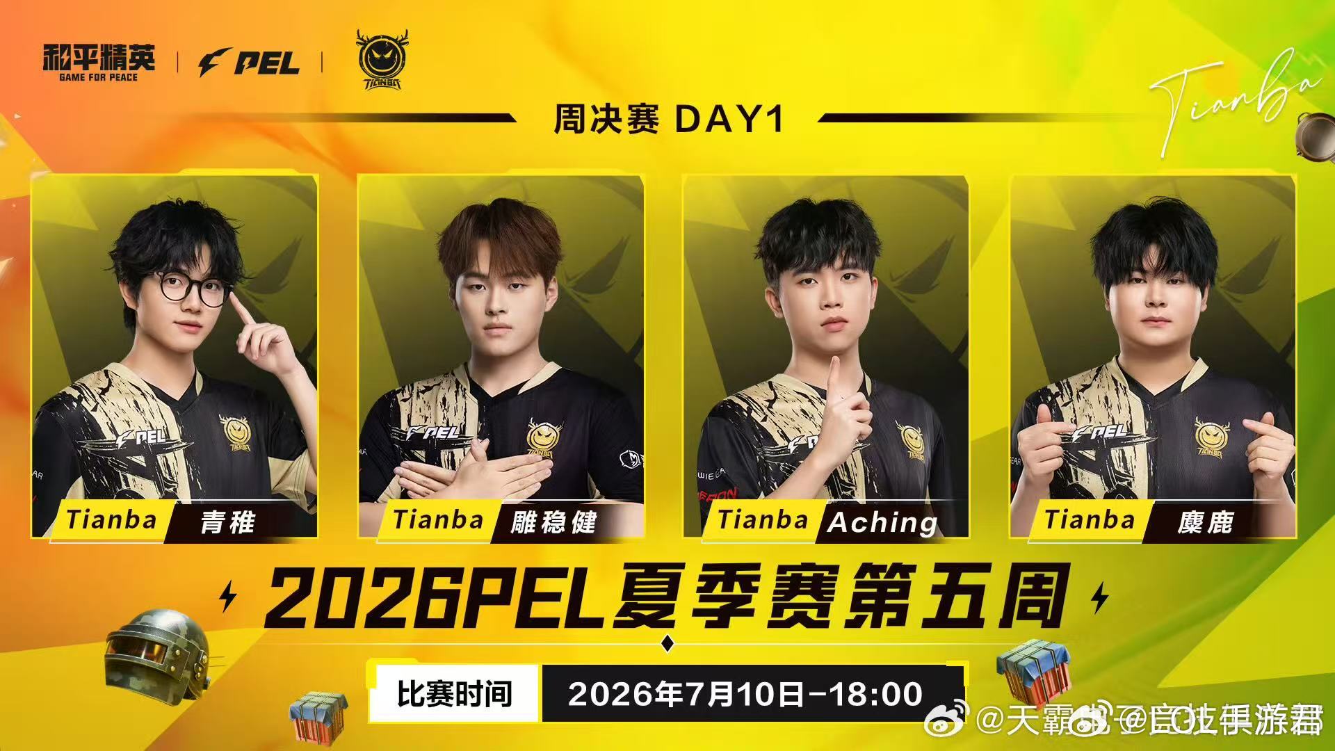 PEL第五周周决众多顶尖战队齐聚赛场，精彩的战术交锋不断上演。第五周周决战况焦灼