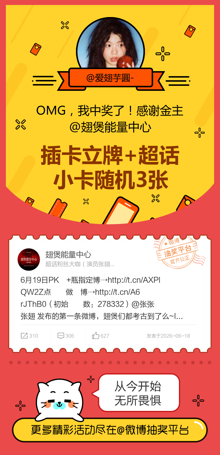 从今开始无所畏惧！感谢金主网页链接