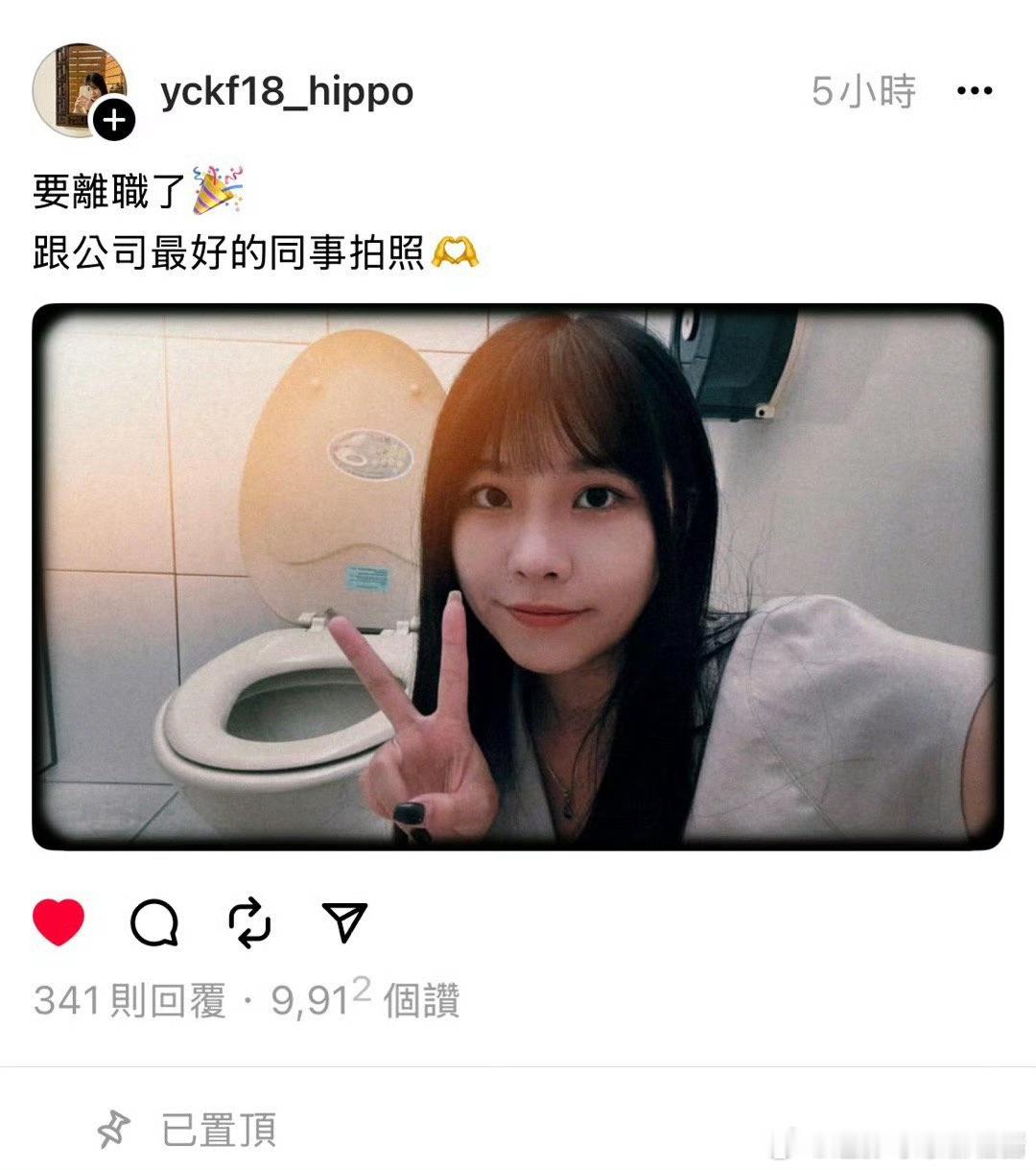 要离开了 跟公司最好的同事拍个照✌🏻 ​​​
