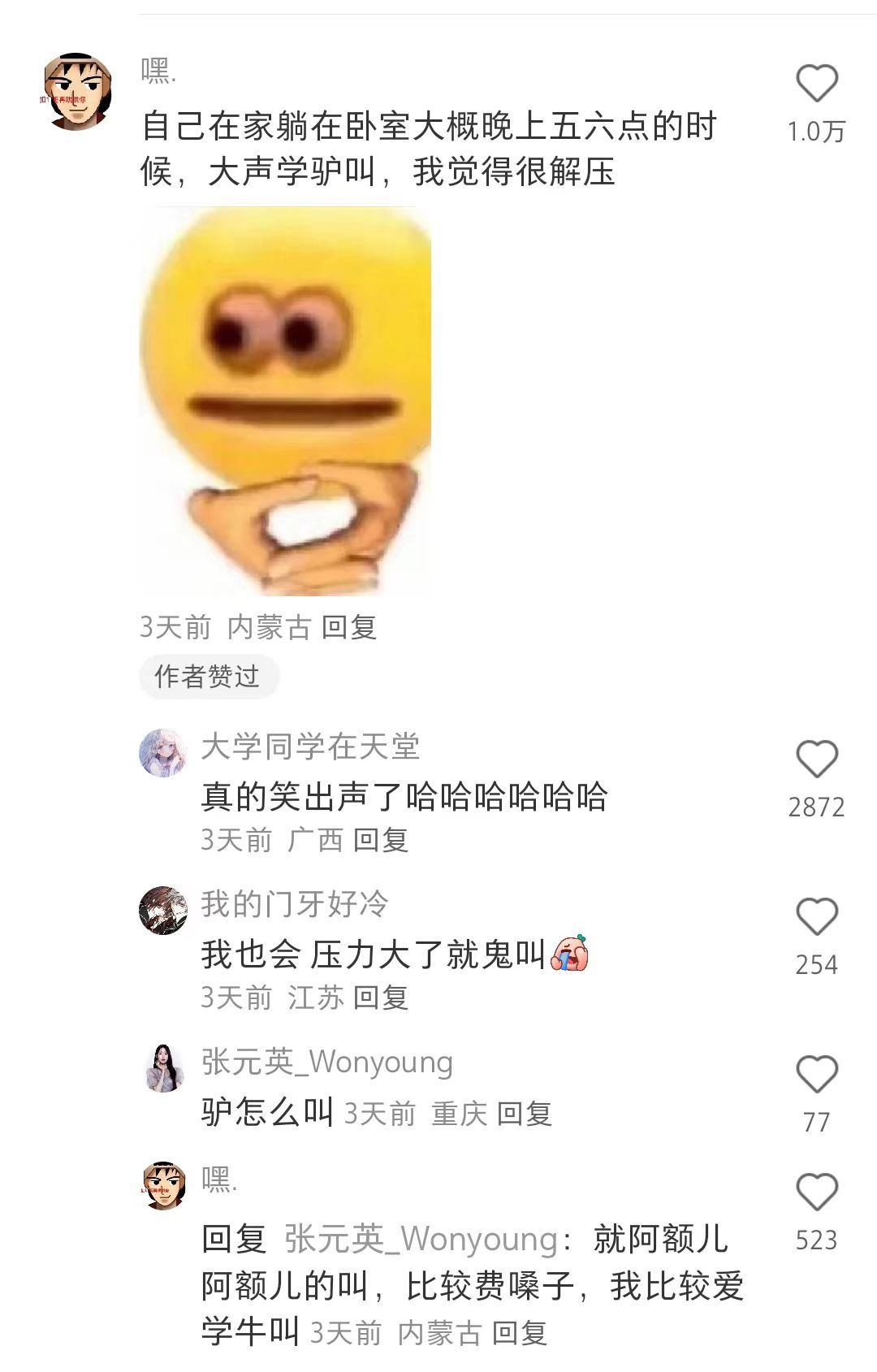 大家有什么比较小众的放松方法吗？ 