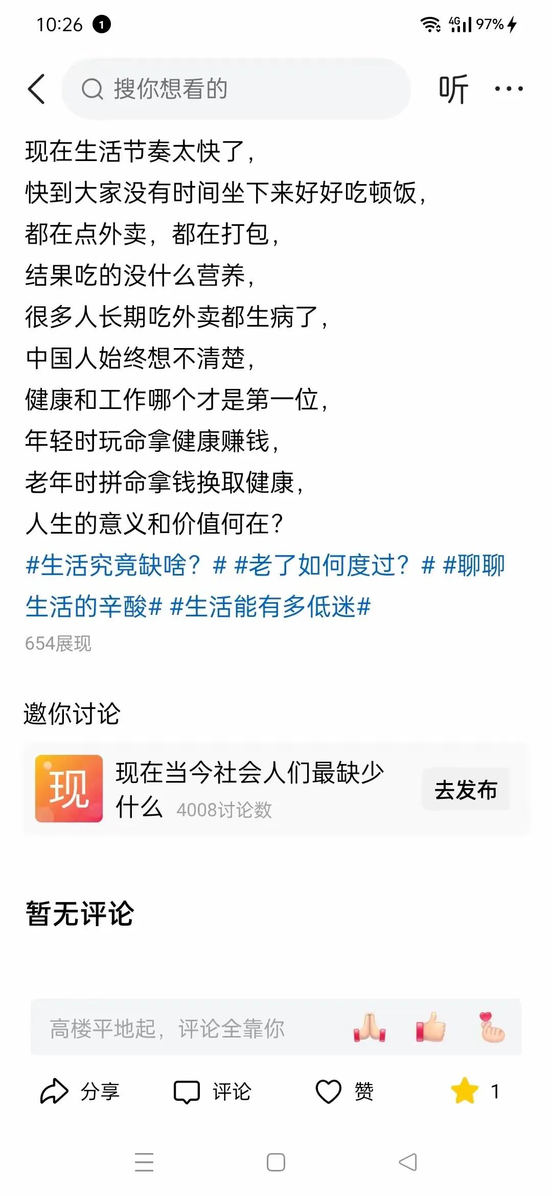 现代社会，大家都是快节奏，而悠闲的生活属于有高退休金的老年人。我教的小学生每次上